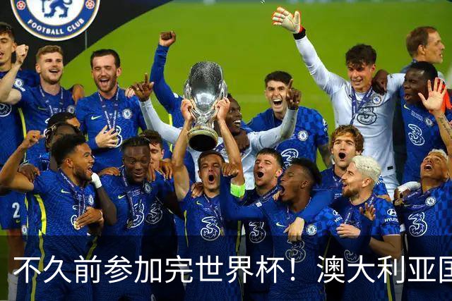 不久前参加完世界杯！澳大利亚国脚毒驾+两次严重超速被处罚