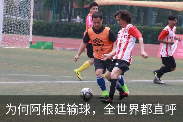 为何阿根廷输球，全世界都直呼“大快人心”？西班牙如同替天行道