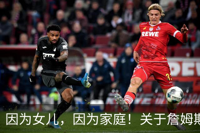 因为女儿，因为家庭！关于詹姆斯的剩余生涯，或许还有两个选项