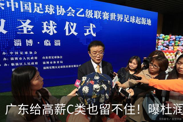 广东给高薪C类也留不住！曝杜润旺3年顶薪签同曦，与郭昊文联手