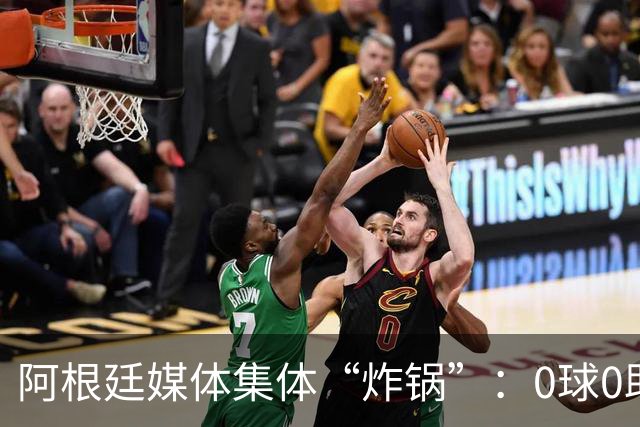 阿根廷媒体集体“炸锅”：0球0助，金球奖颁给罗德里简直是侮辱！