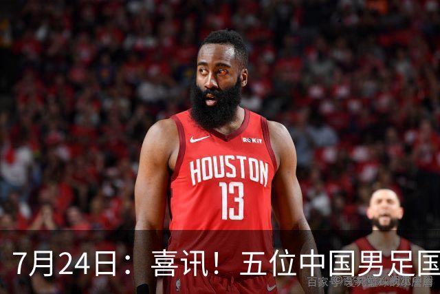 7月24日：喜讯！五位中国男足国脚同时在7月22日扎堆官宣加盟德乙俱乐部狼堡效力